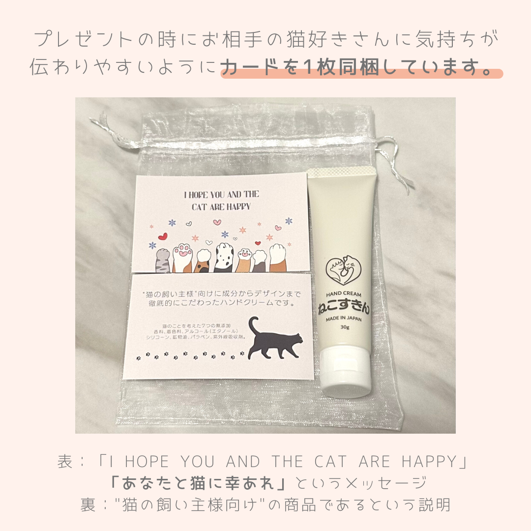 ハンドクリーム 30g【2本で送料無料】
